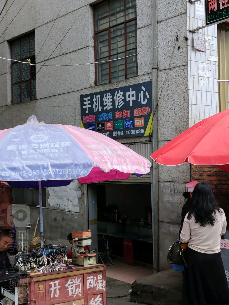 手机维修中心(百树广场店)