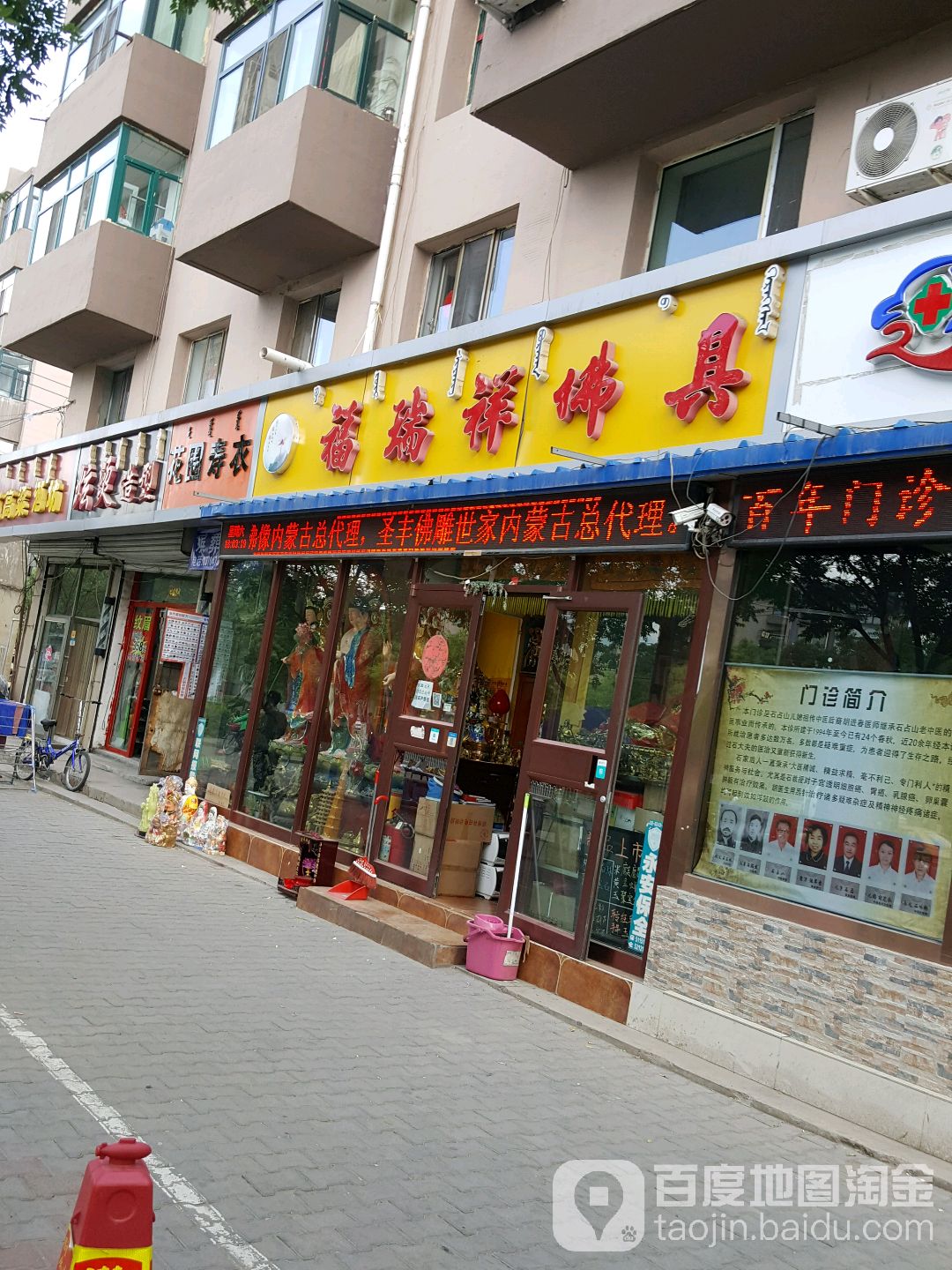 福锐祥佛具