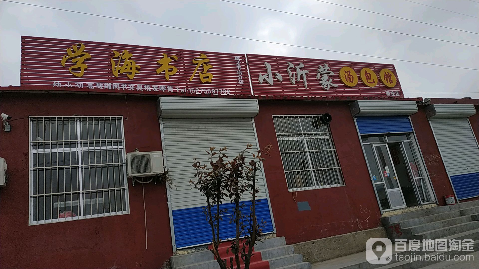学海书店(天寿山路店)
