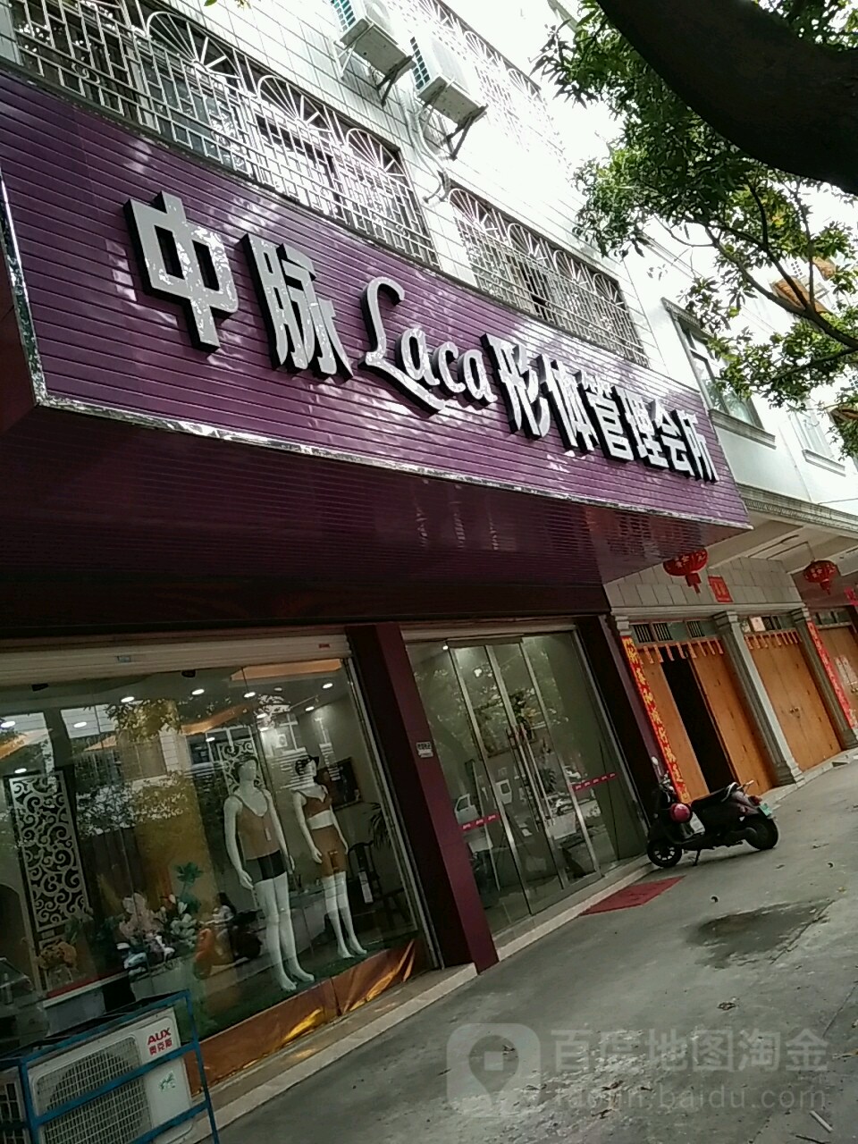 中脉形体管理会所(江口里店)