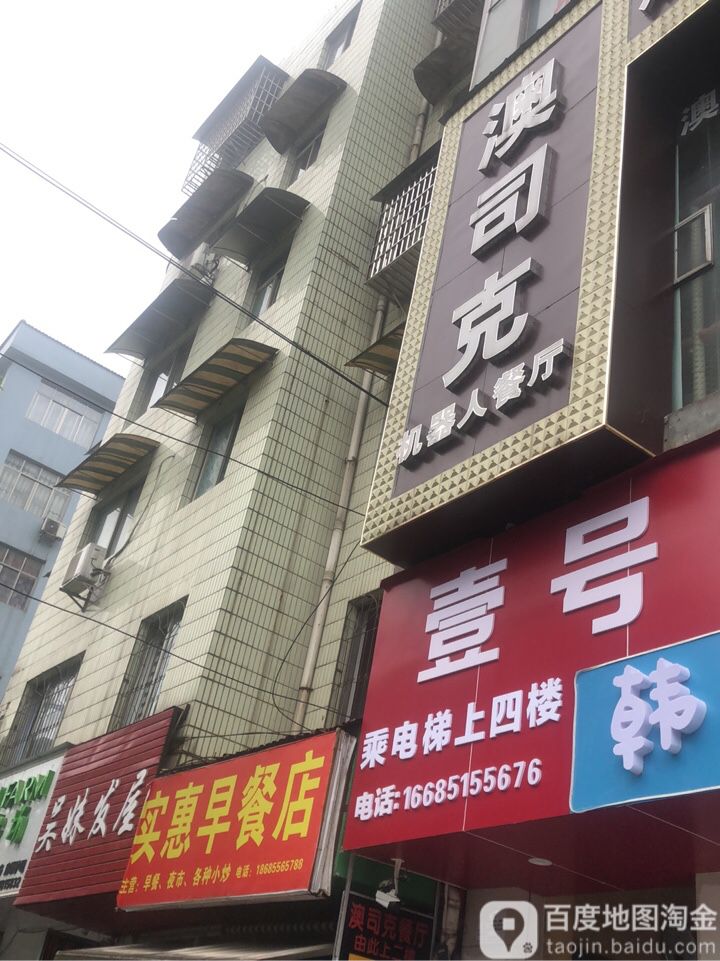 吴妹发屋