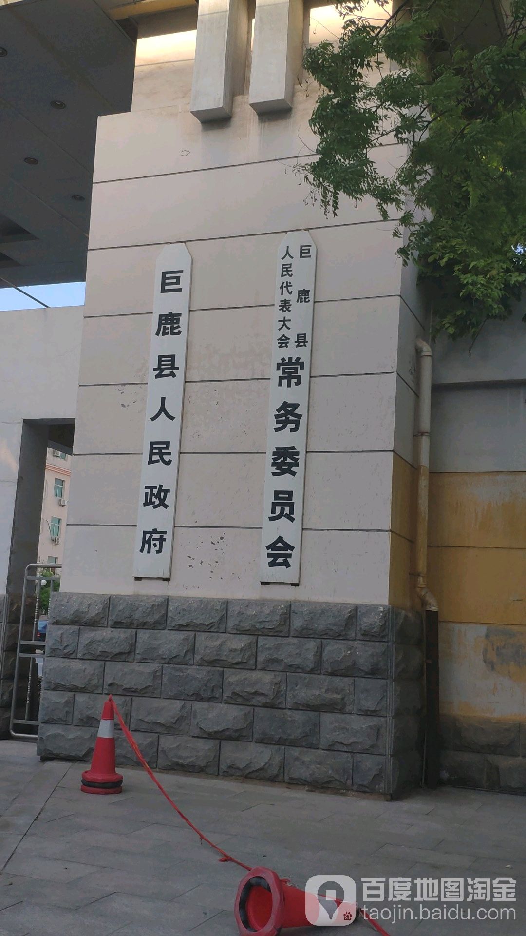 河北省邢臺市鉅鹿縣新華北街109號