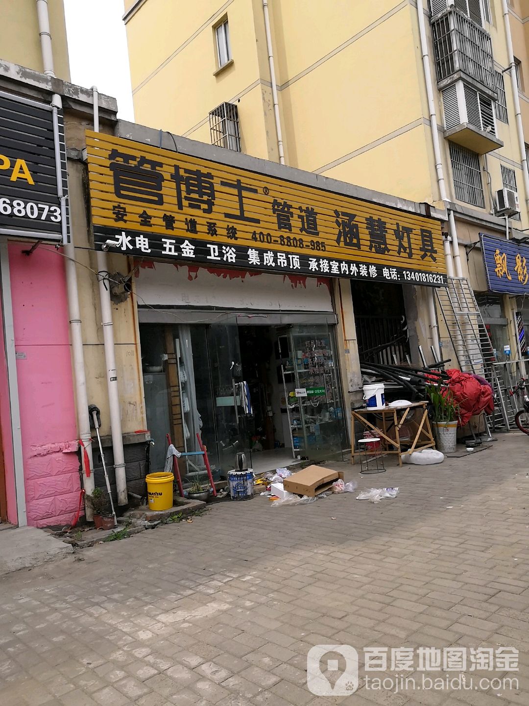 涵慧灯具五金