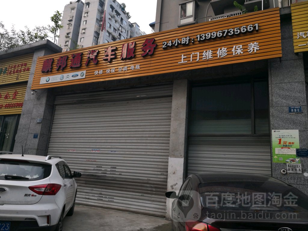 麒邦通起床服务