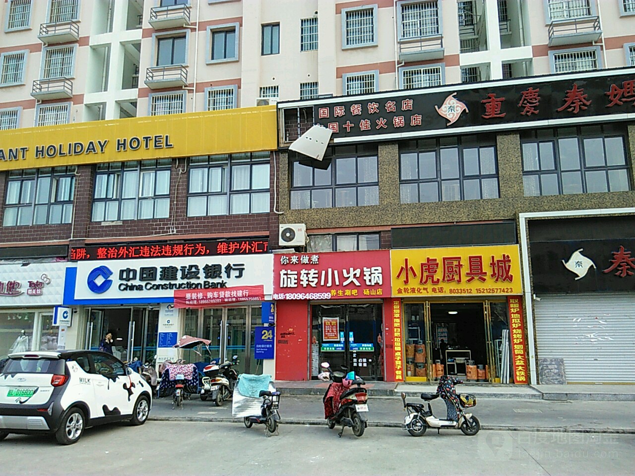 你来做煮旋转火火锅(砀山店)