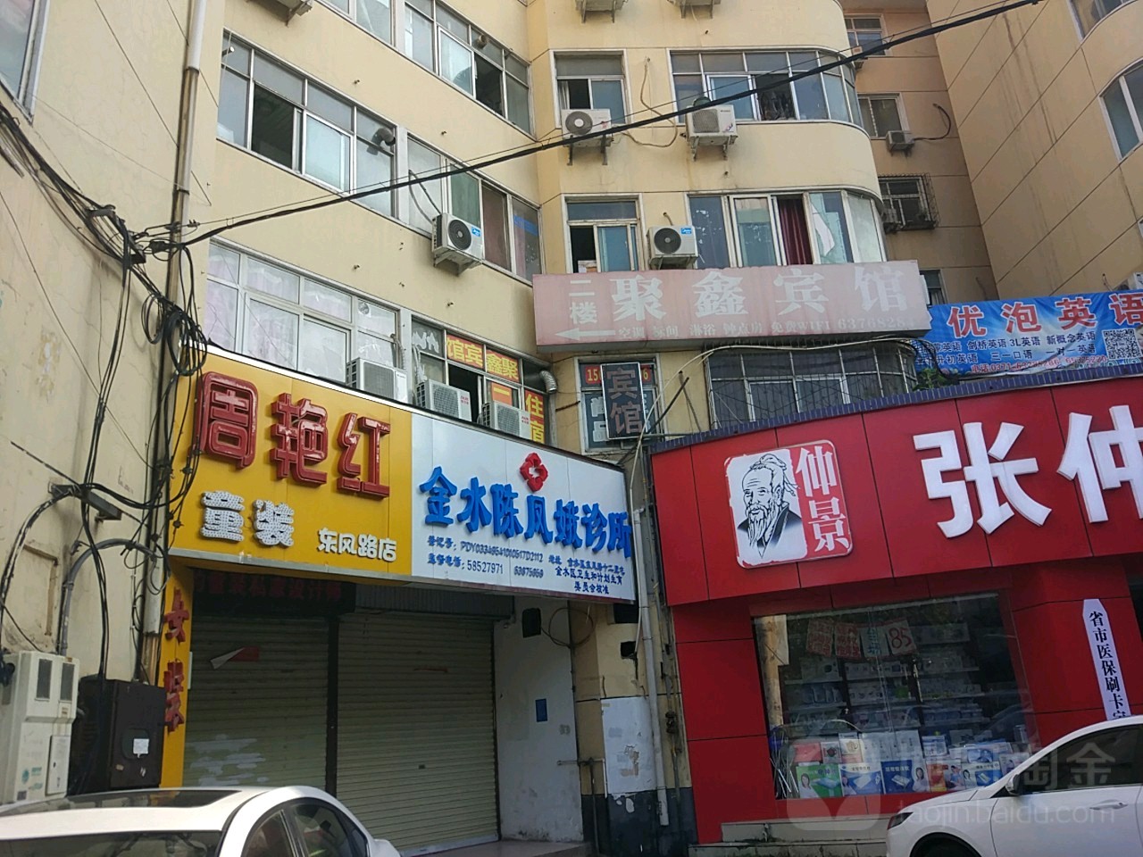 周艳红童装(东风路店)