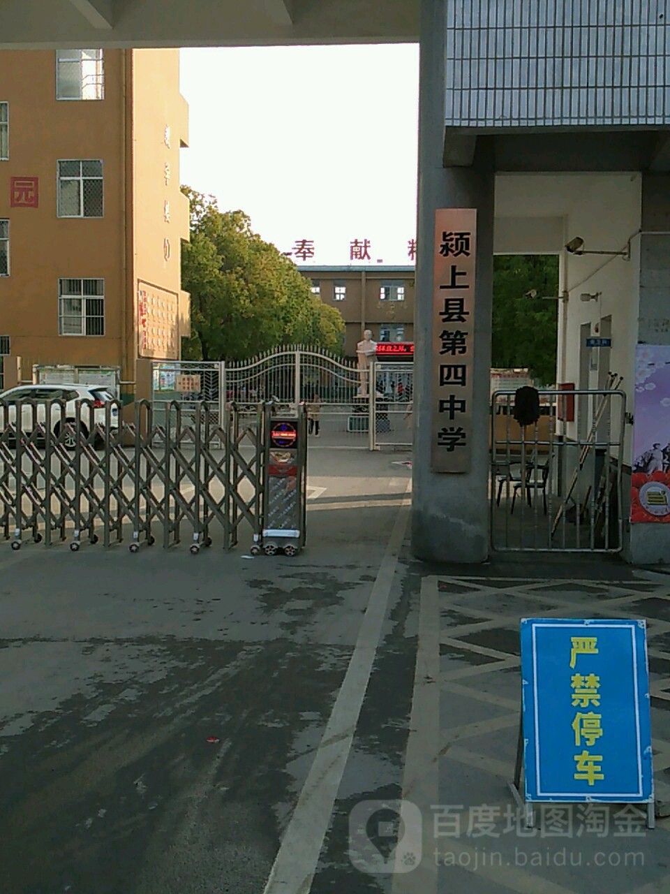 颍上县职业技术学校