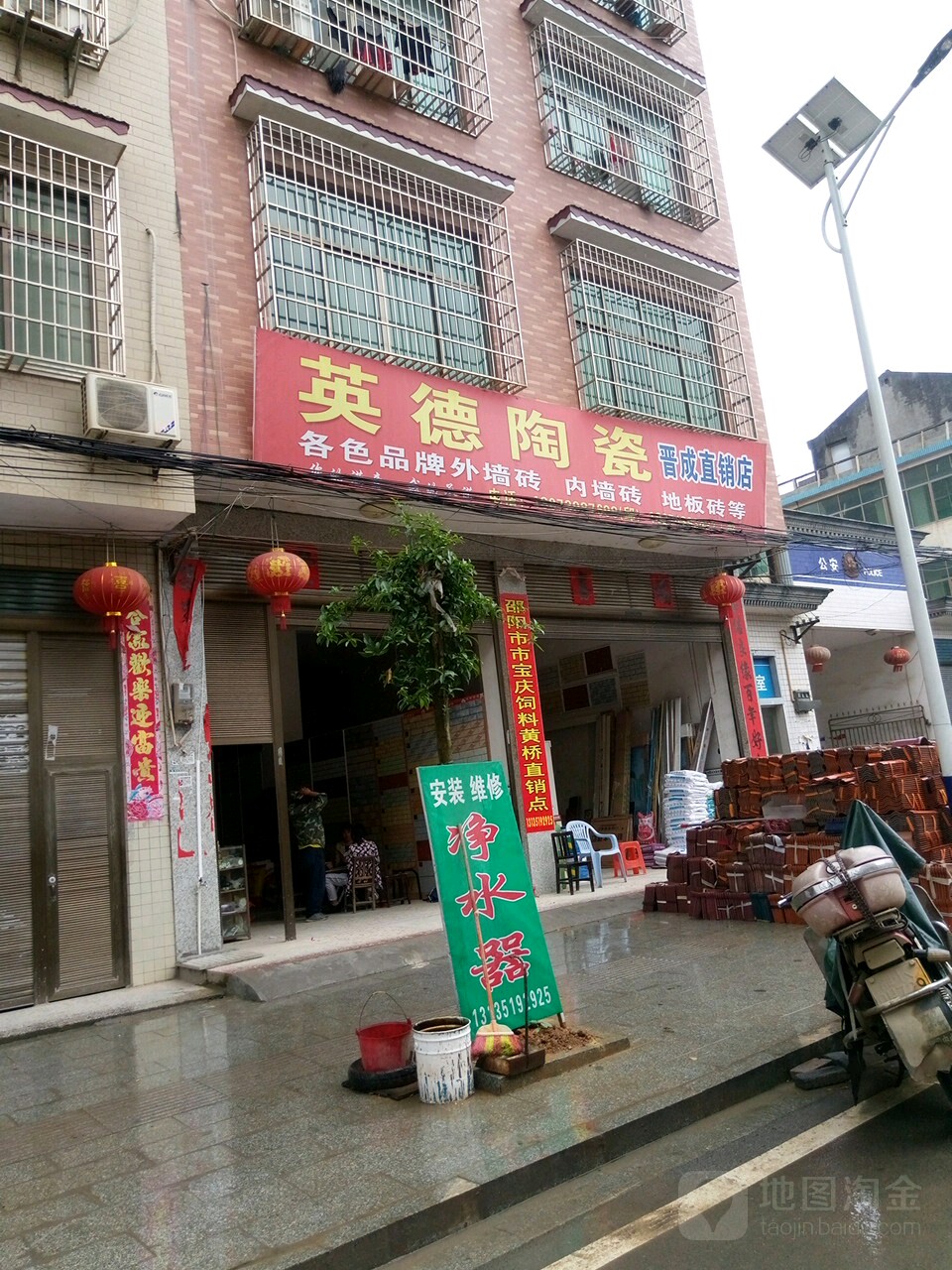 英德陶瓷