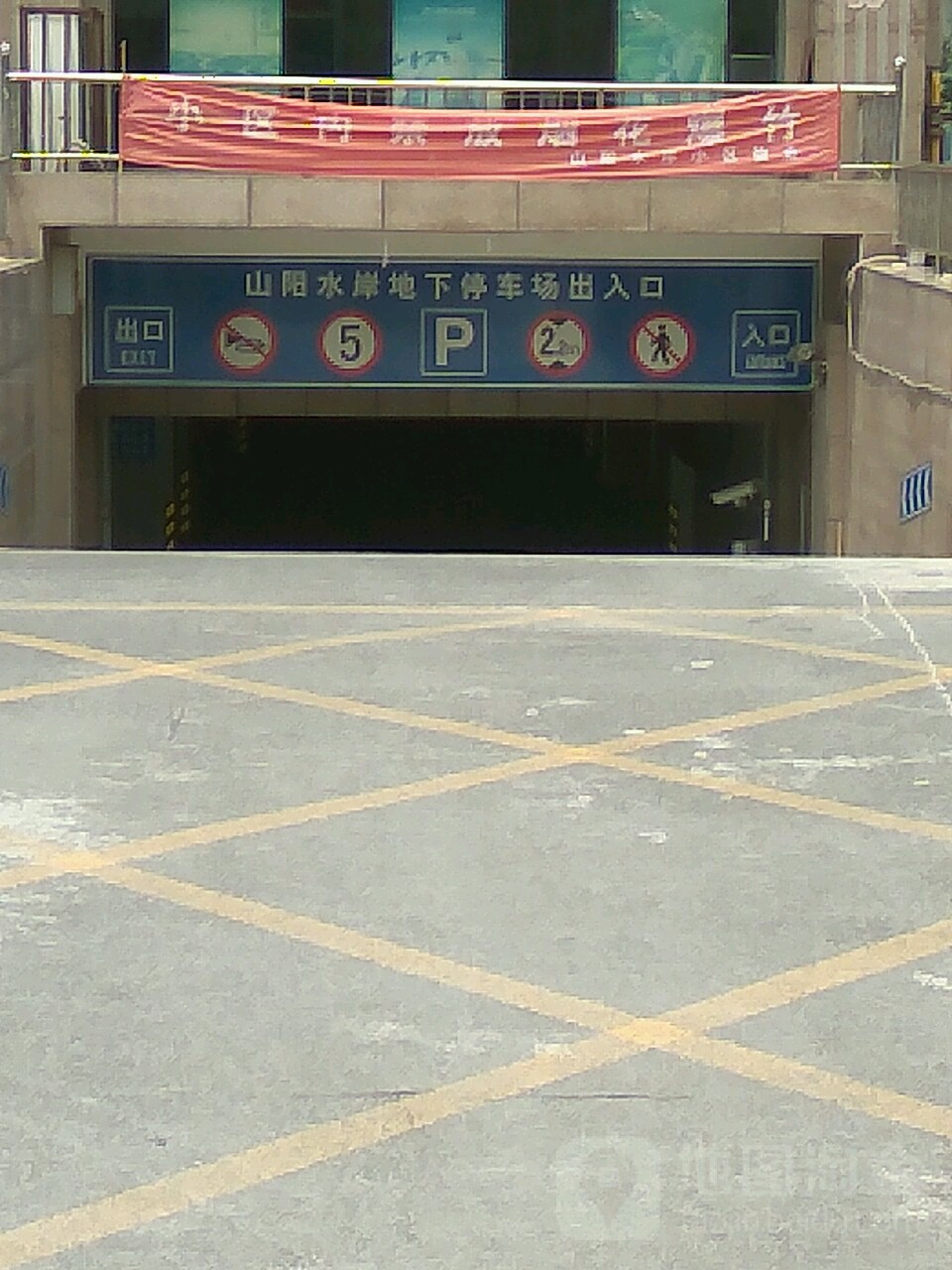 山阳水岸-地下停车场