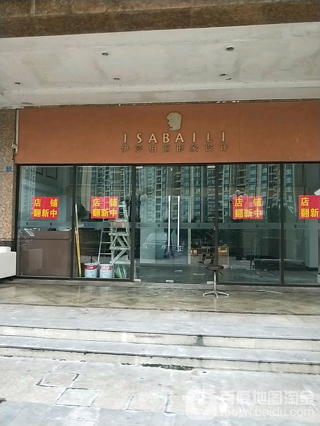伊莎柏丽形象设计