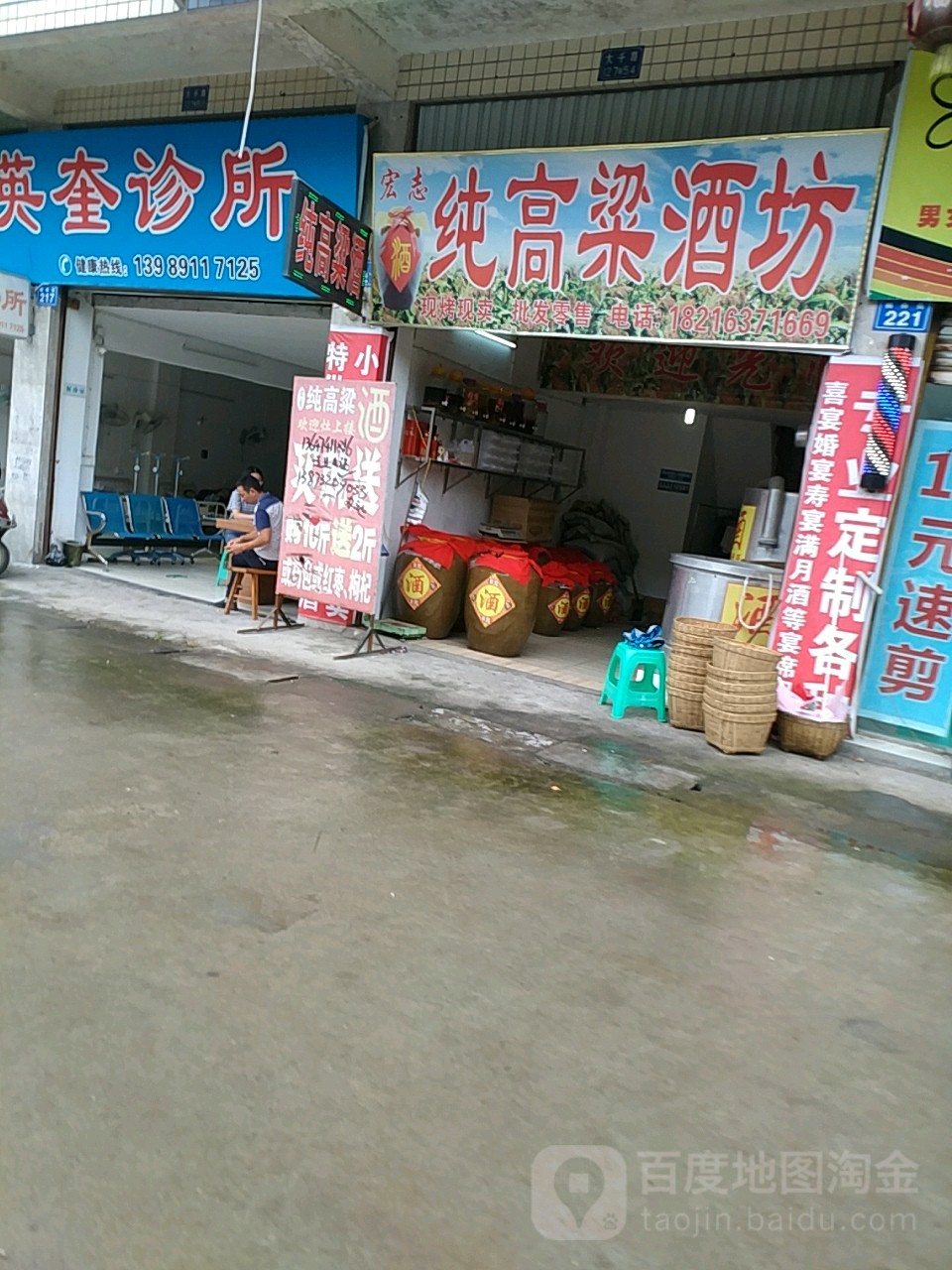 纯高粱酒坊(桐梓街店)