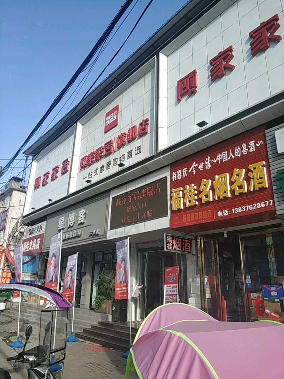 星博可造型旗舰店