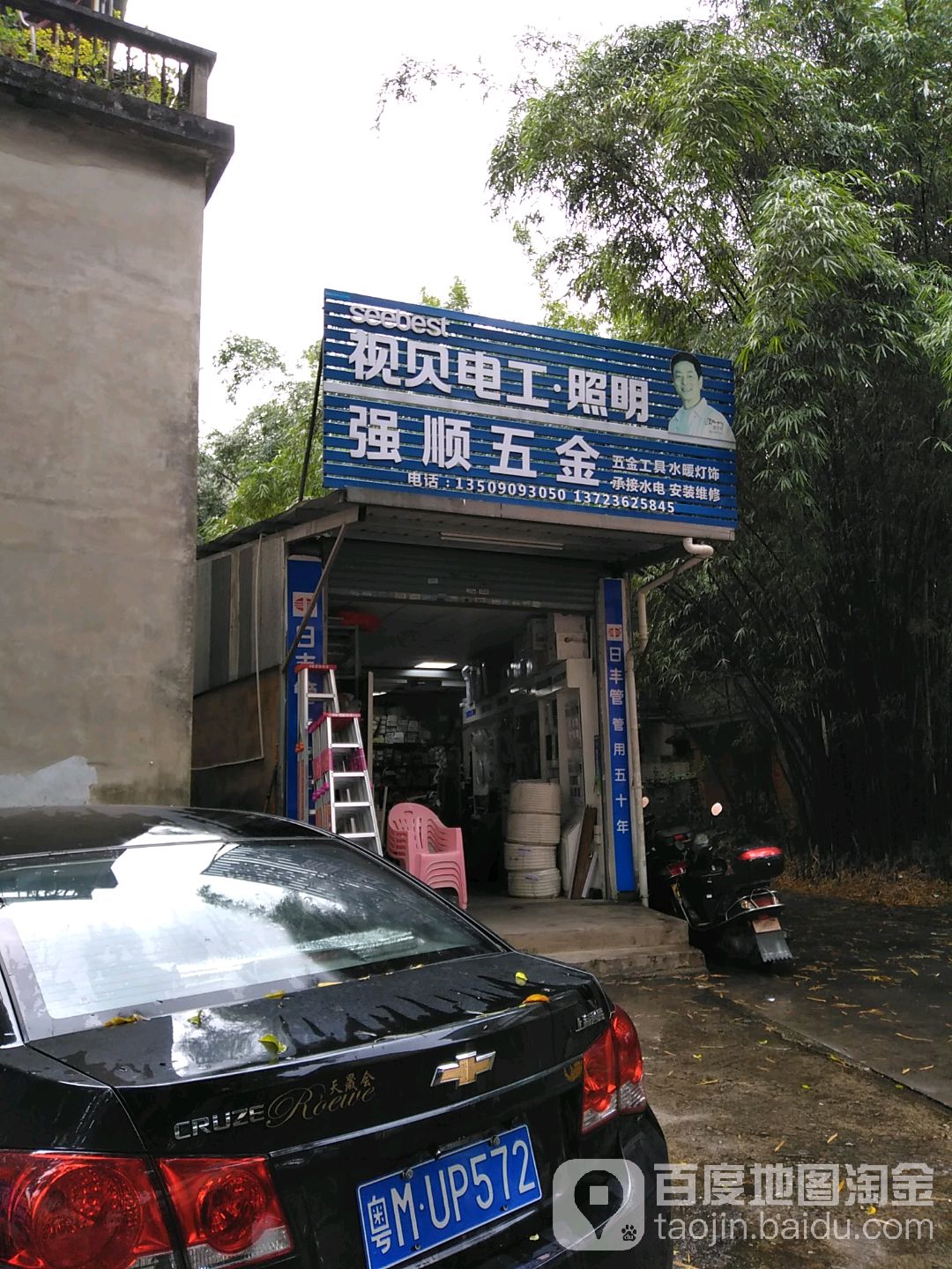 墙顺五金
