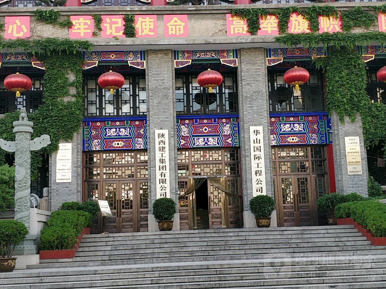 陕西建工集团有限公司