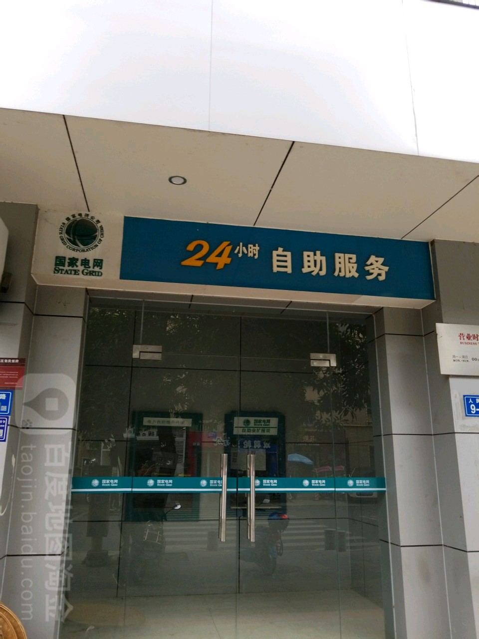 国家店网