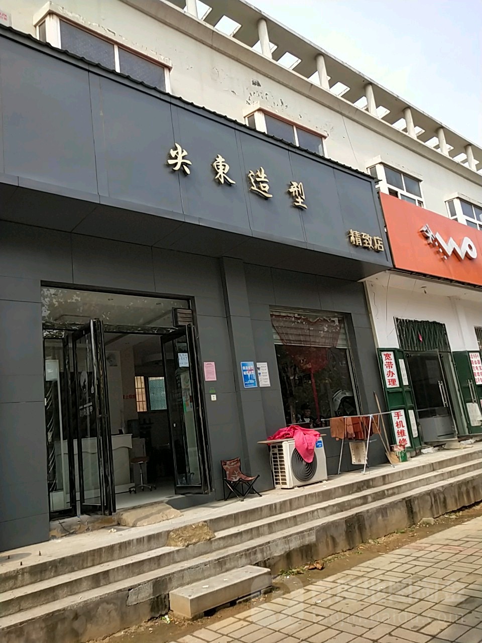 中牟县尖东造型(精致店)