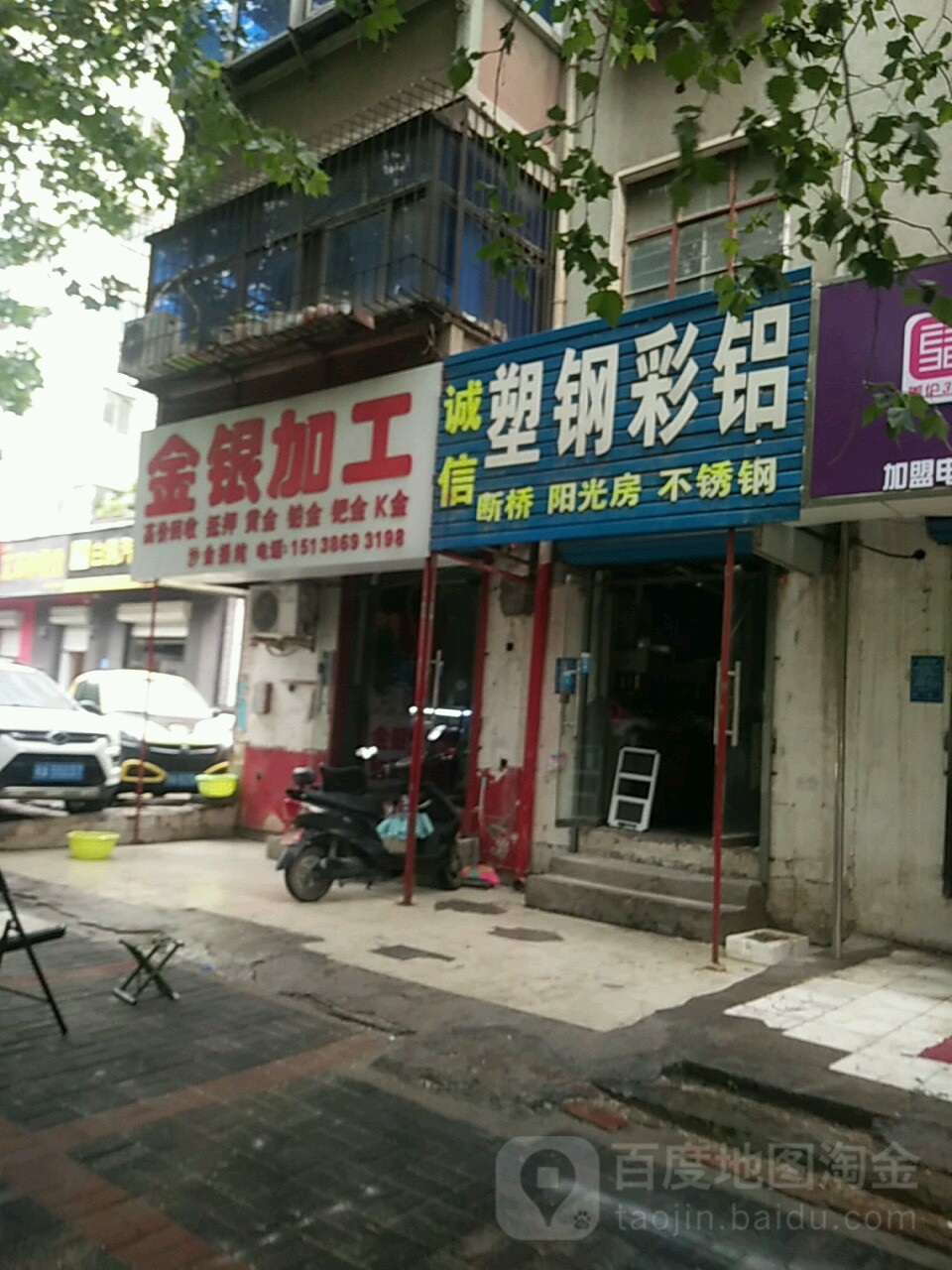 诚信门窗(伊河路店)