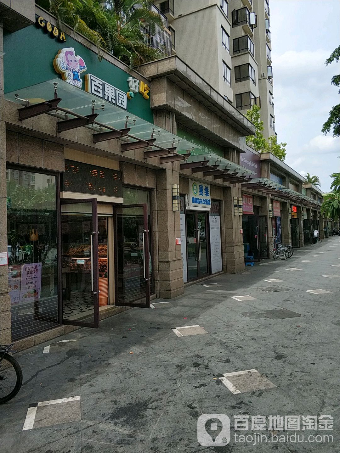 赛维健康洗衣生活馆(美林路店)