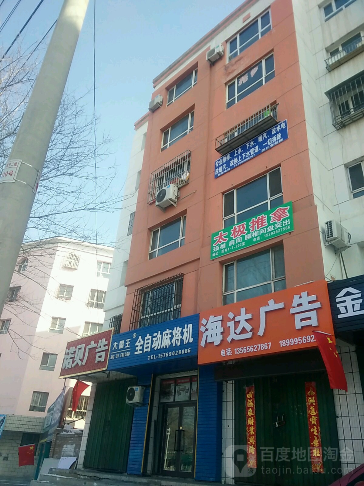 汉极推拿(青年南路店)