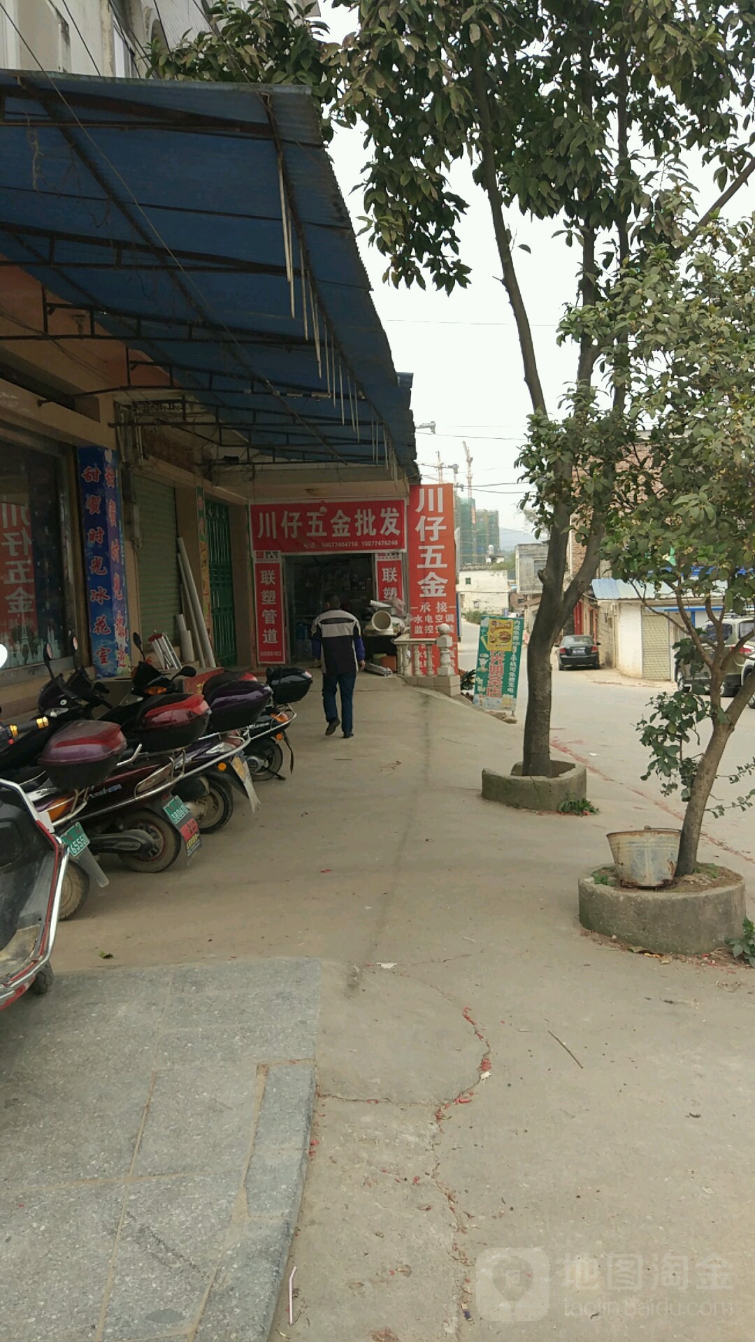 川仔五金店