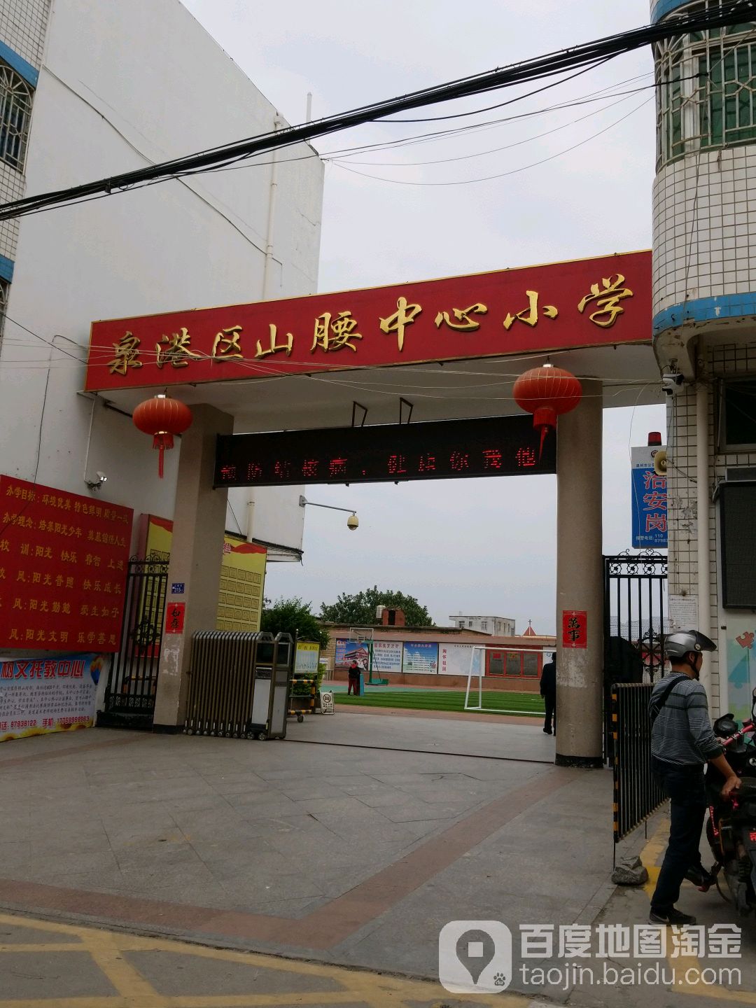 泉港区山醚中心小学