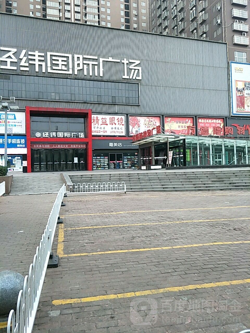 嘉美店(师院一店)