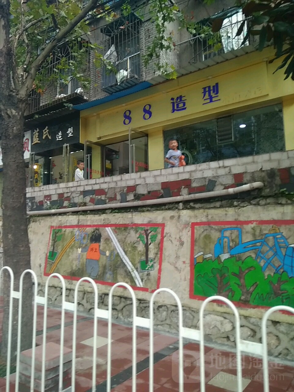 88造型(巴西中路店)