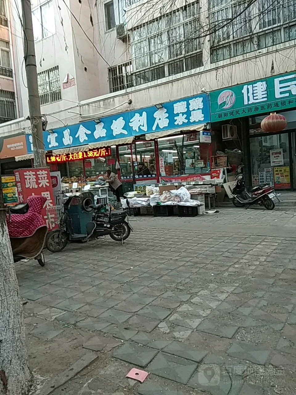 宜昌食品便利店