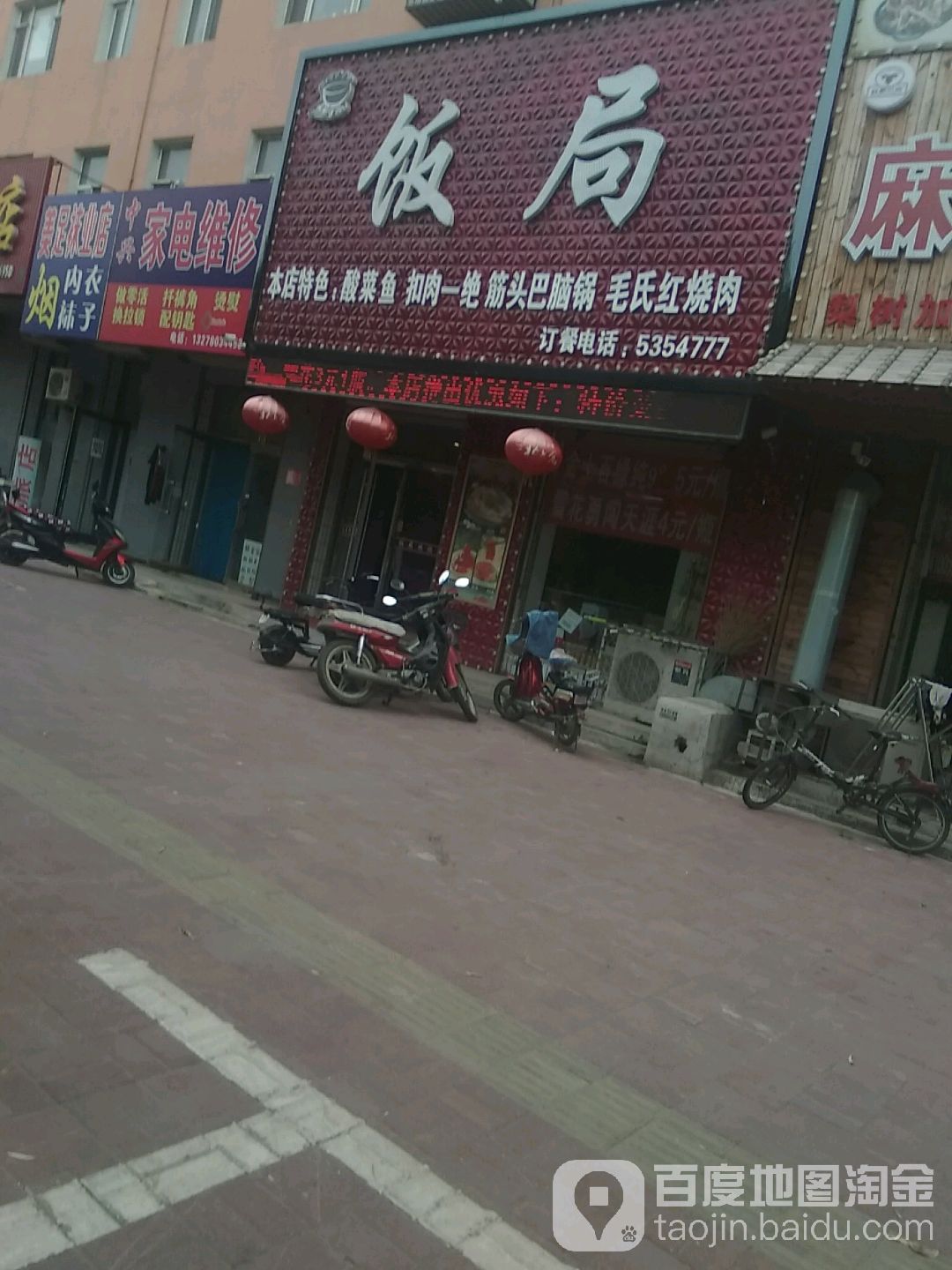 中兴家电维修(奉化东大街店)