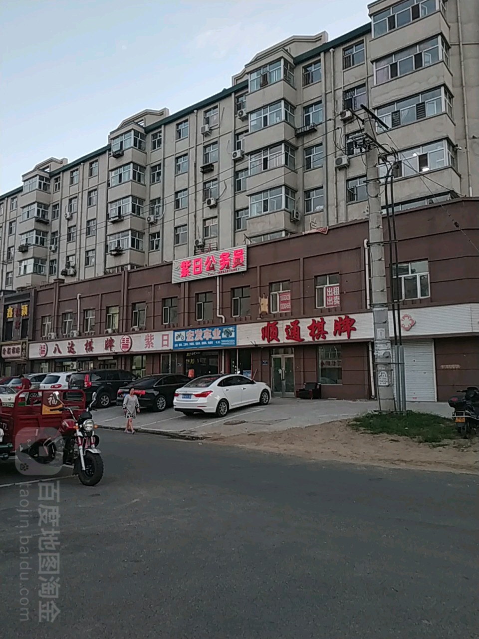 八达村棋牌(中华路店)