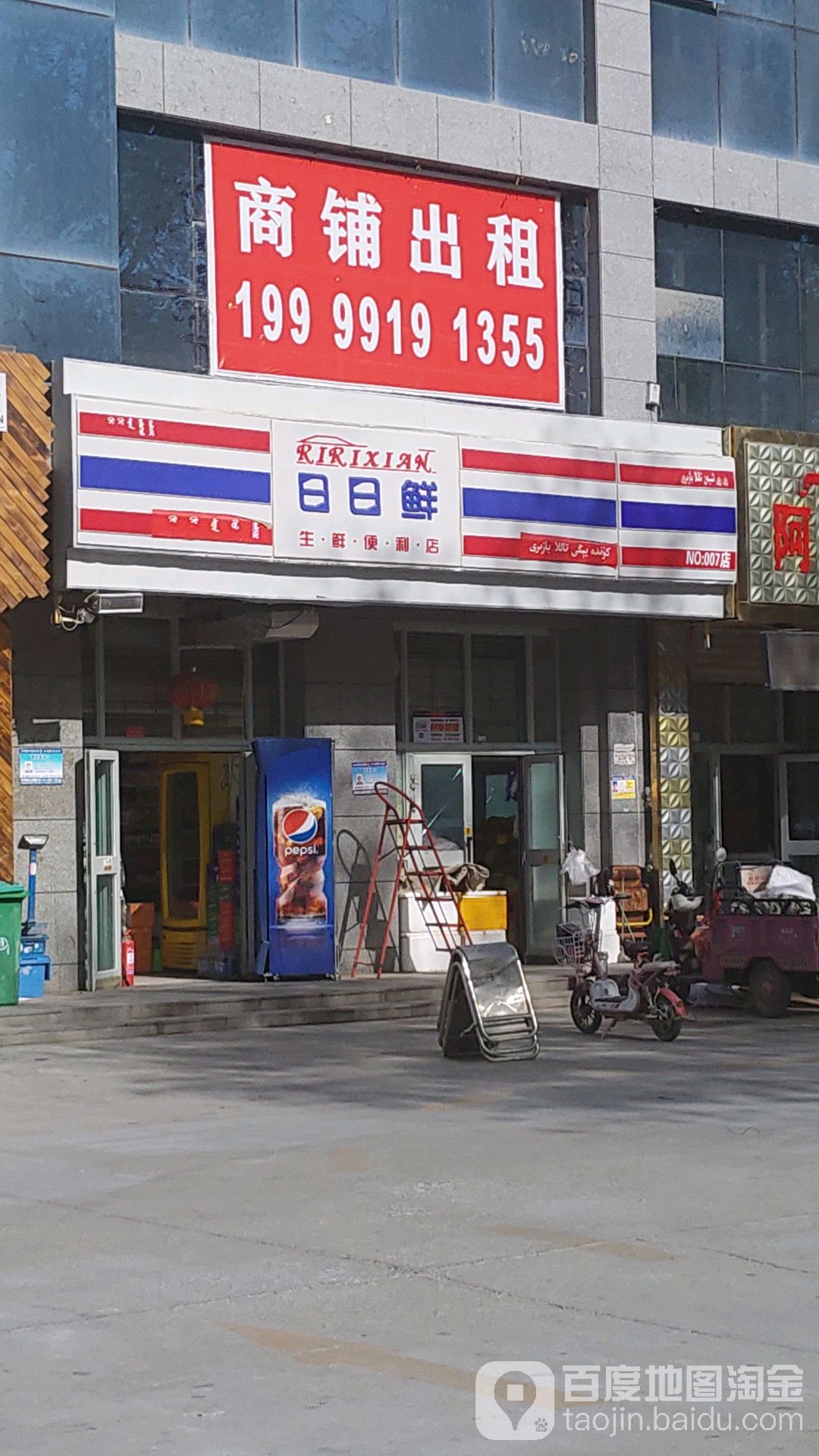 日日鲜七分店(团结北路店)