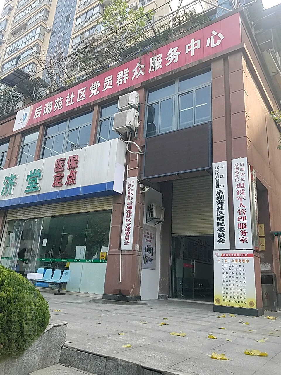 后湖苑社区地名网_湖北省武汉市江岸区后湖街后湖苑社区资料简介