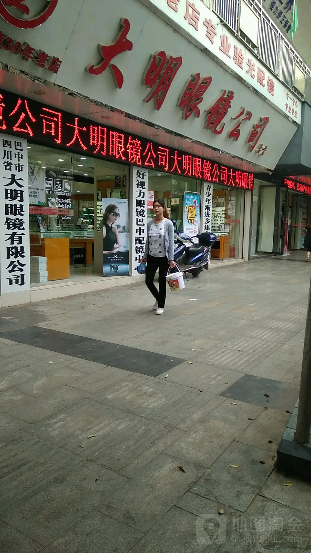 光明眼镜(总店)