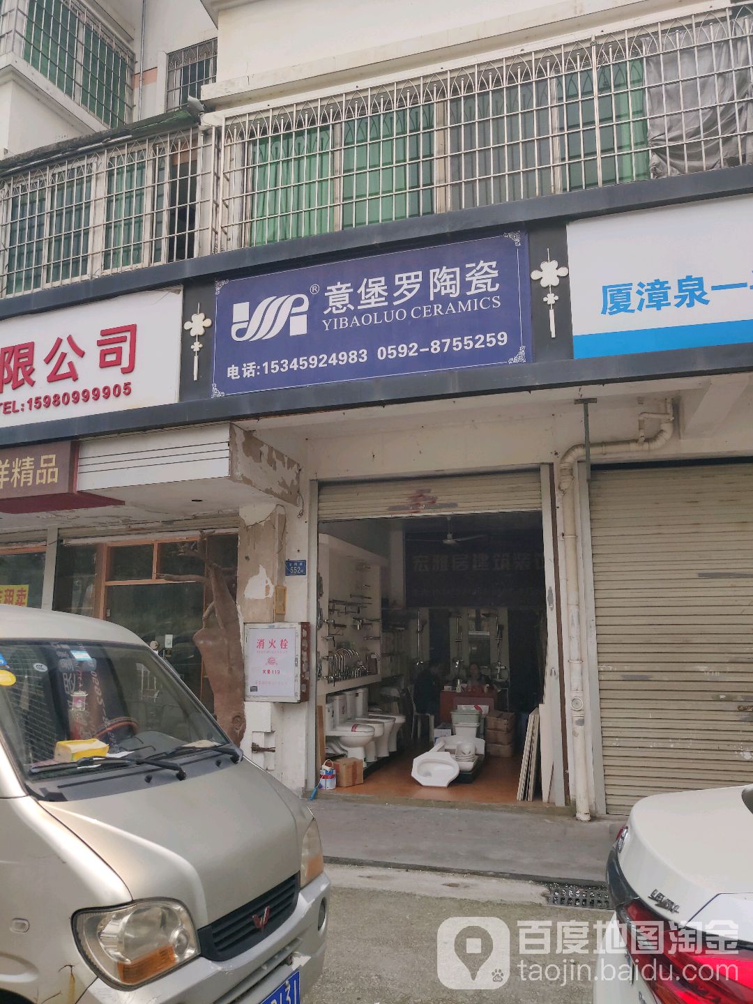 意堡罗陶瓷(沧翔路店)