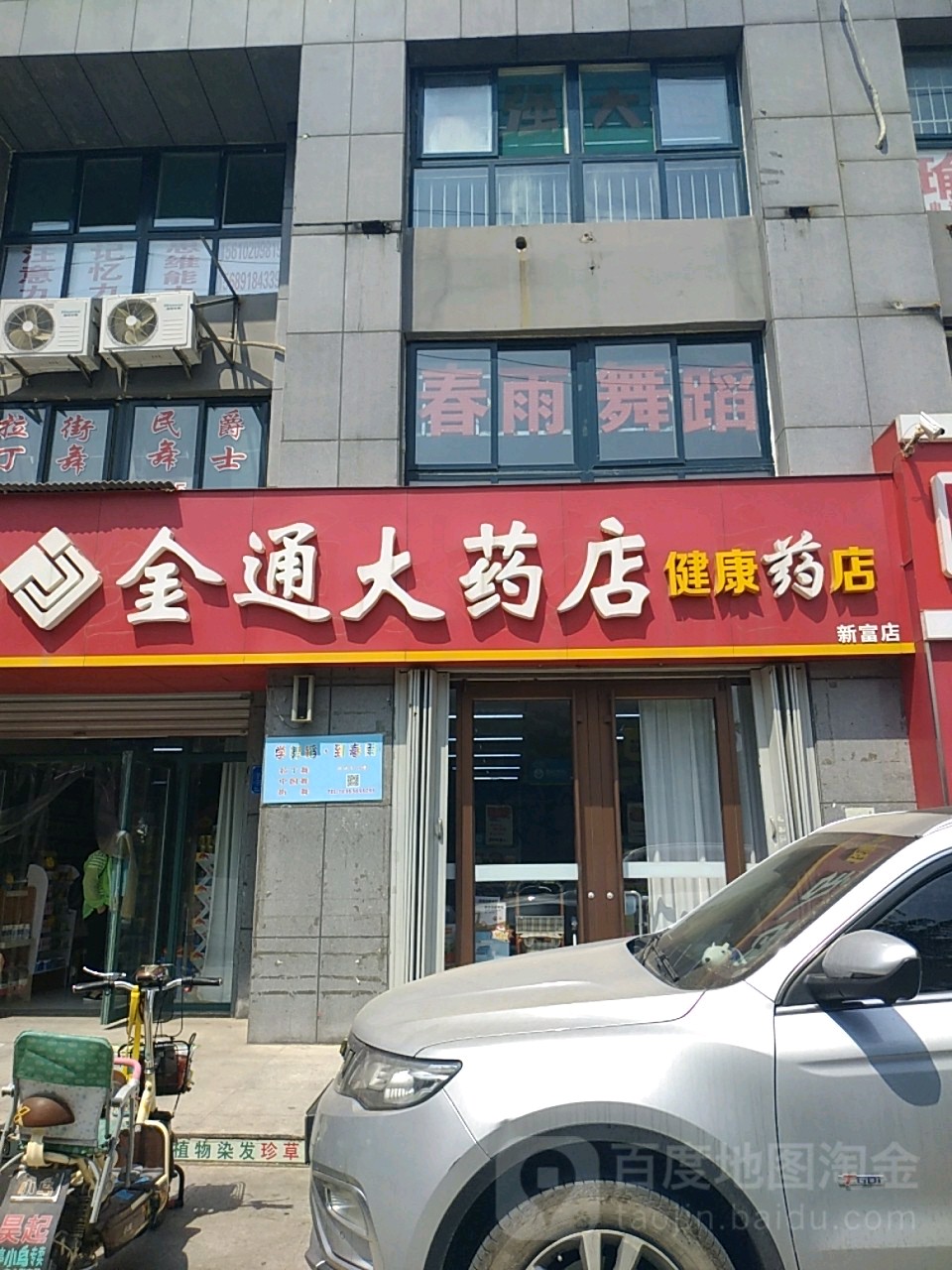 春雨舞蹈