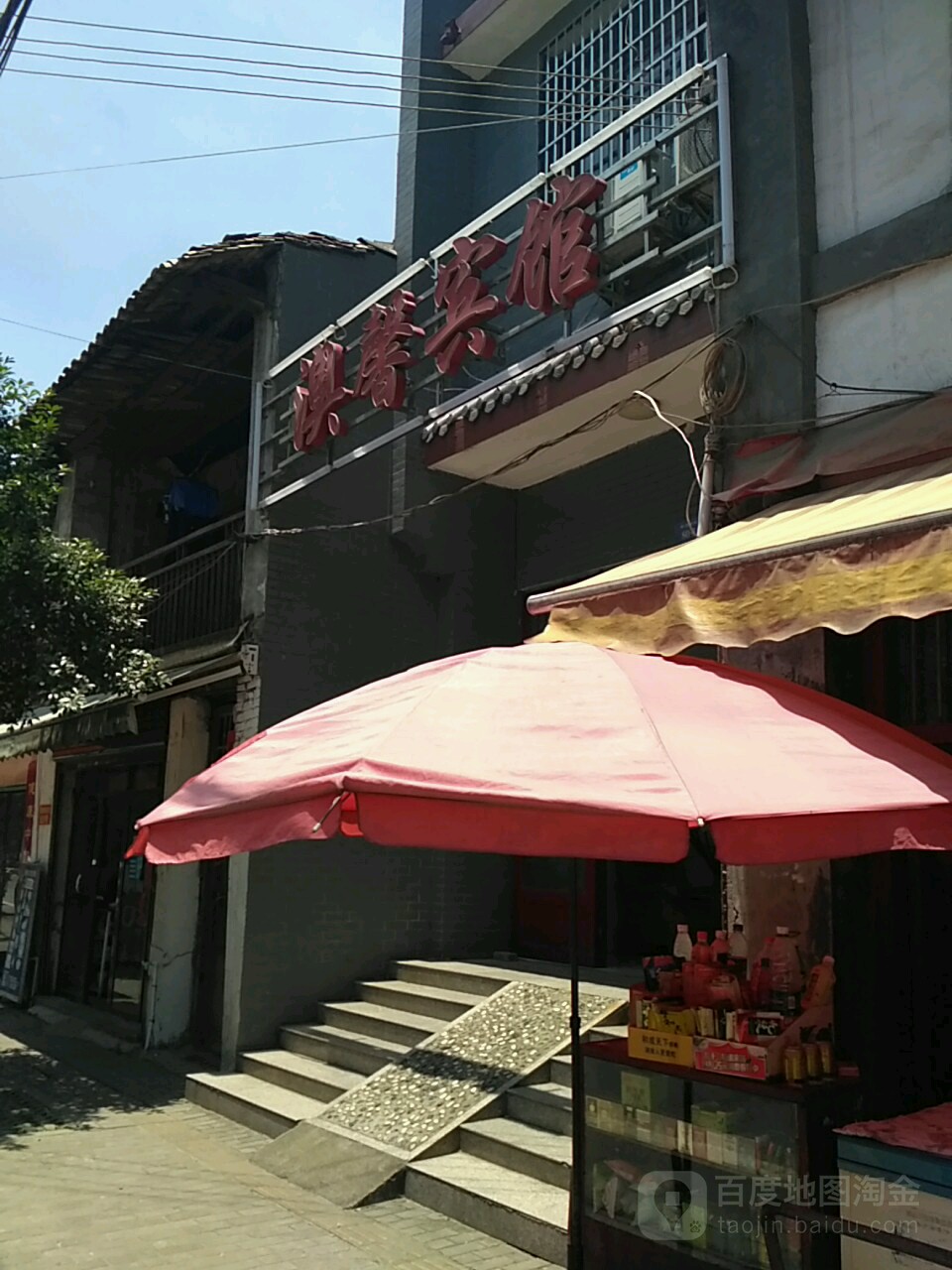 澳馨宾馆