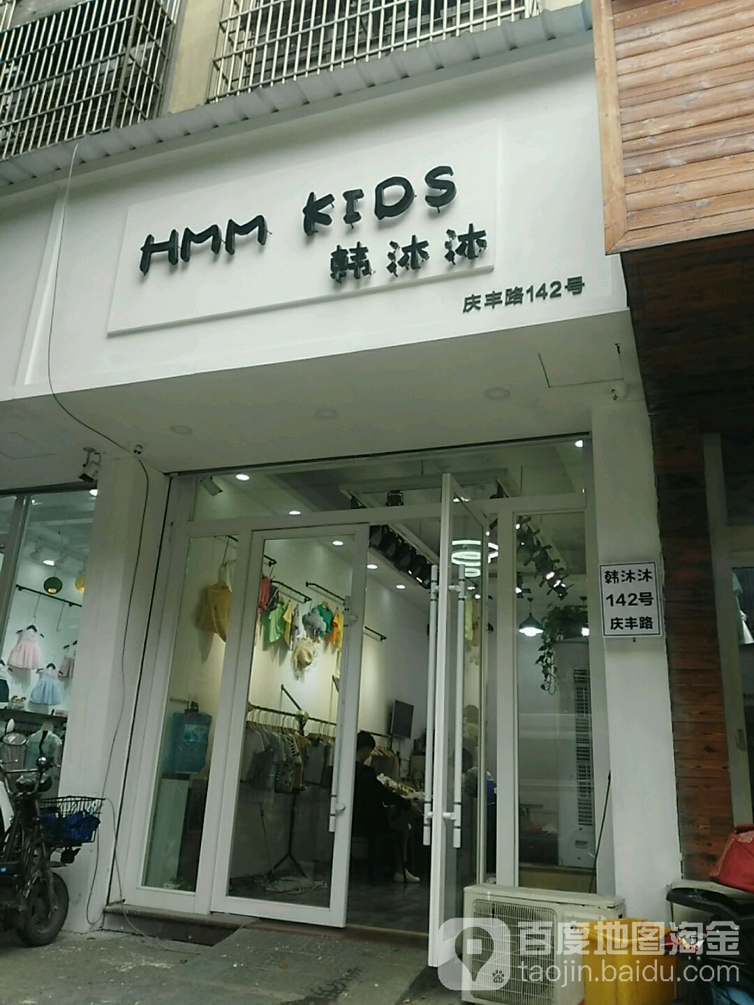 韩沐沐