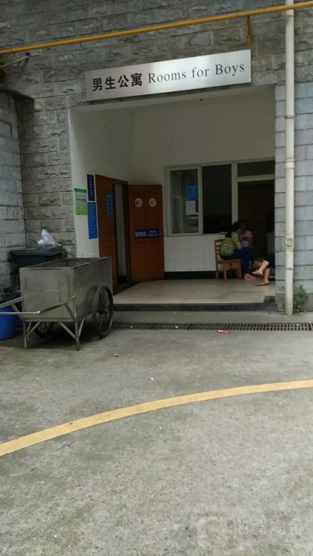 长沙市第一中学学生公禺-男生公寓