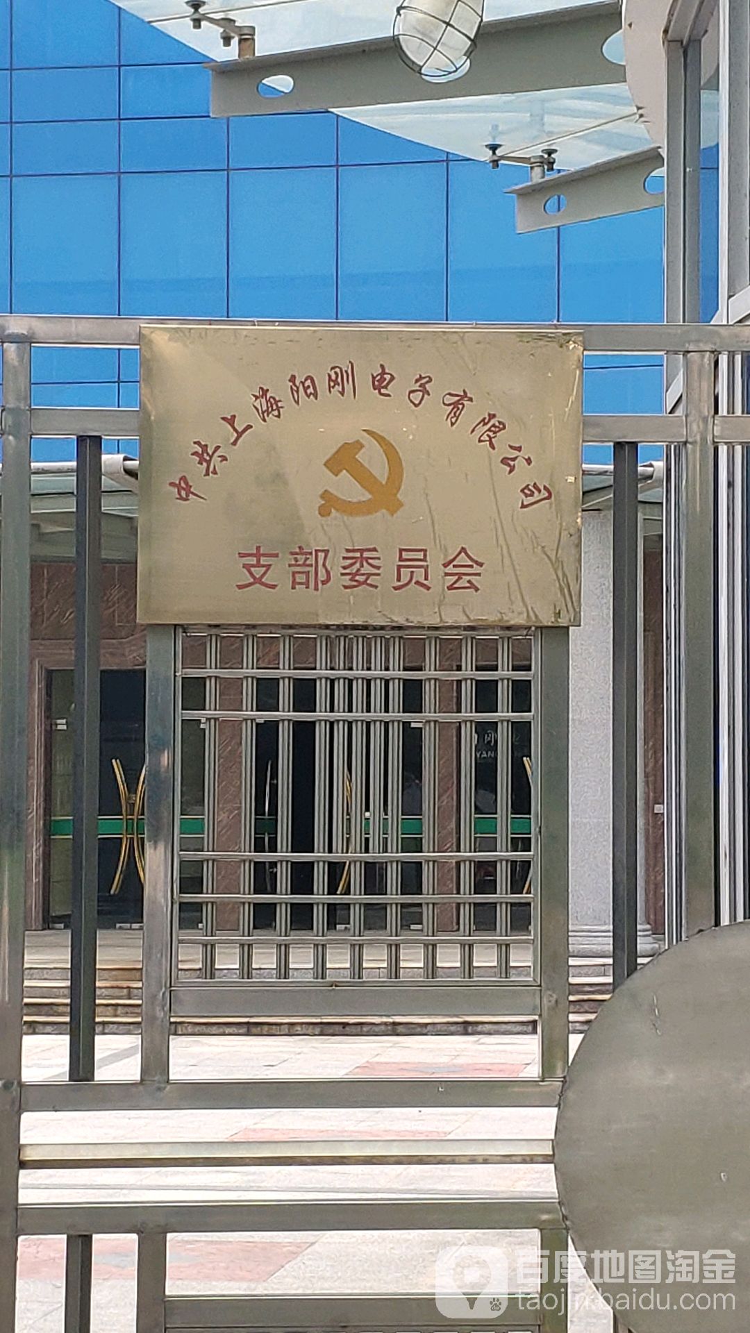 上海阳刚电器有限公司