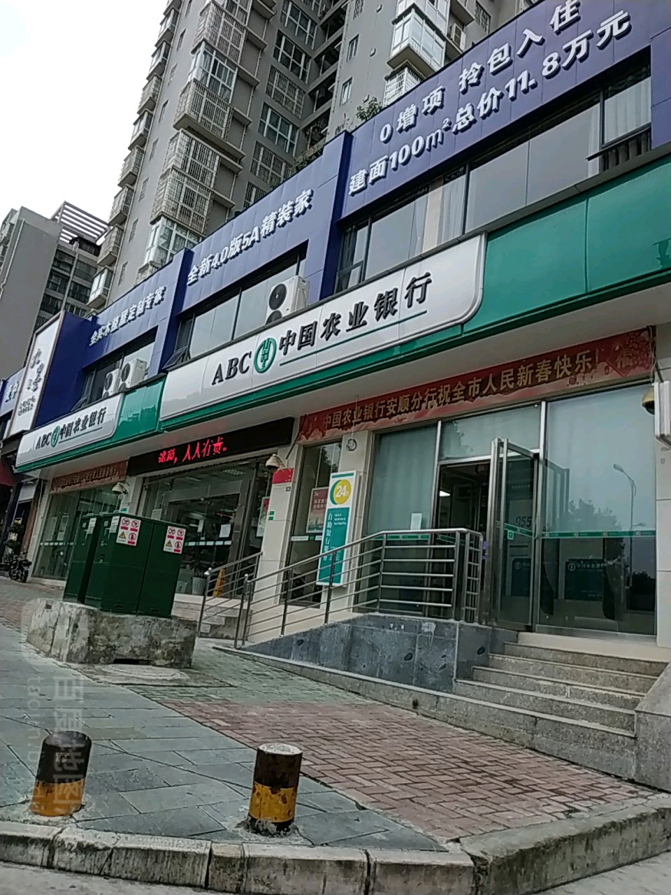 中國農業銀行24小時自助銀行(安順東郊支行)