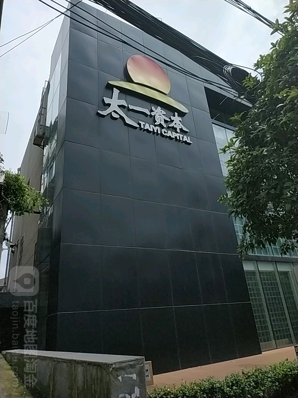 太一资本