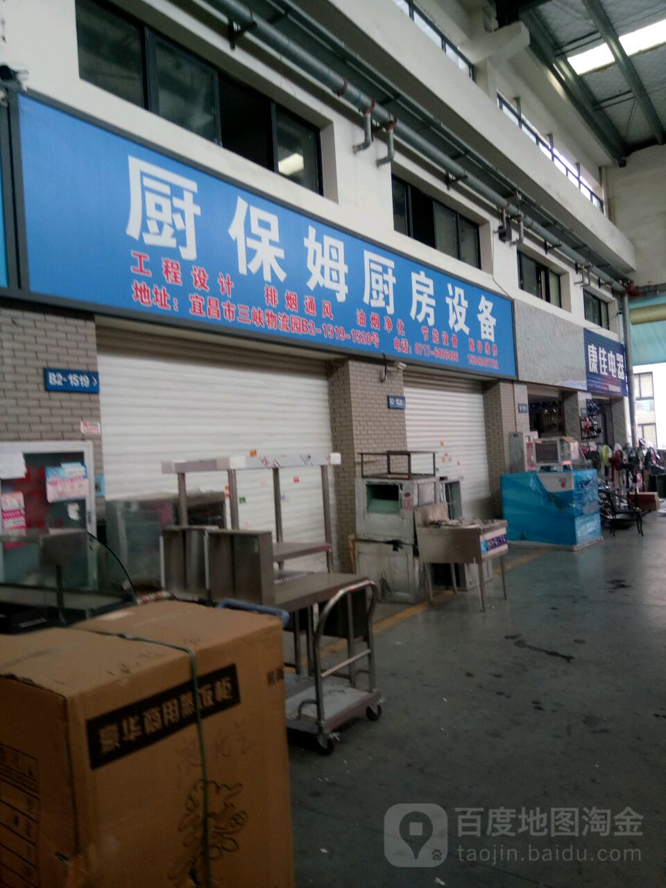 厨保姆厨房设备
