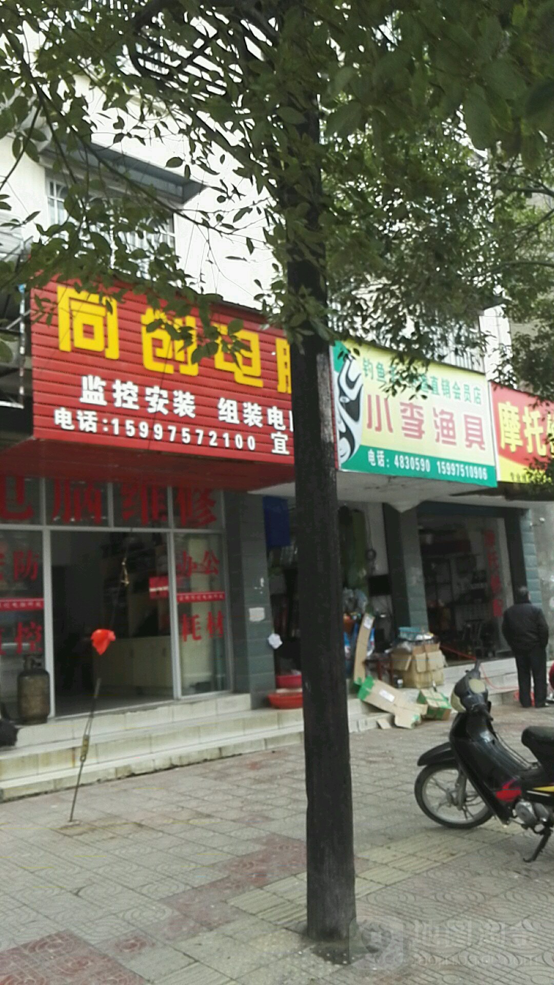 小李渔具(西正街店)