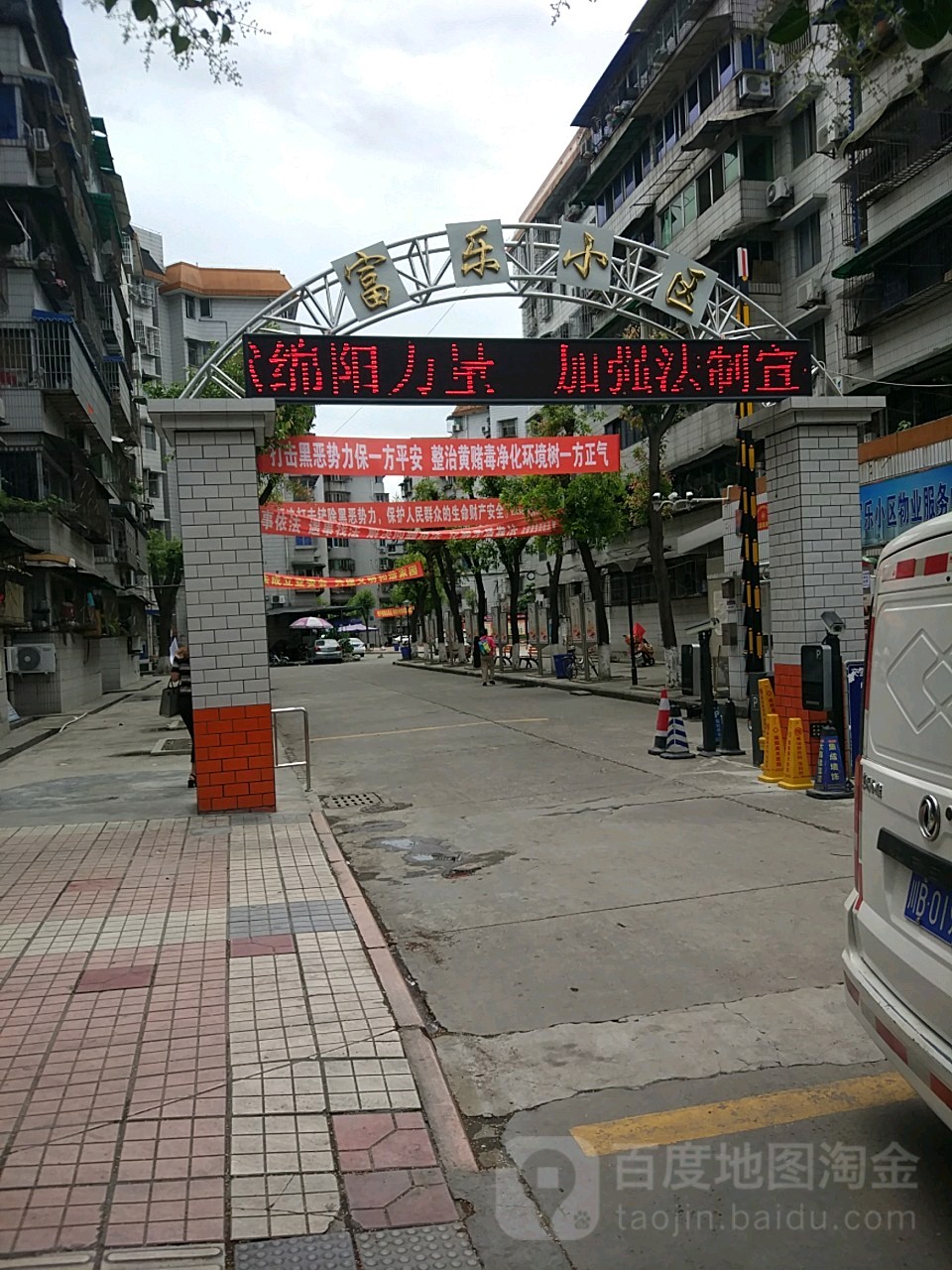 地址(位置,怎么去,怎么走):  绵阳市游仙区沈家坝下街21号