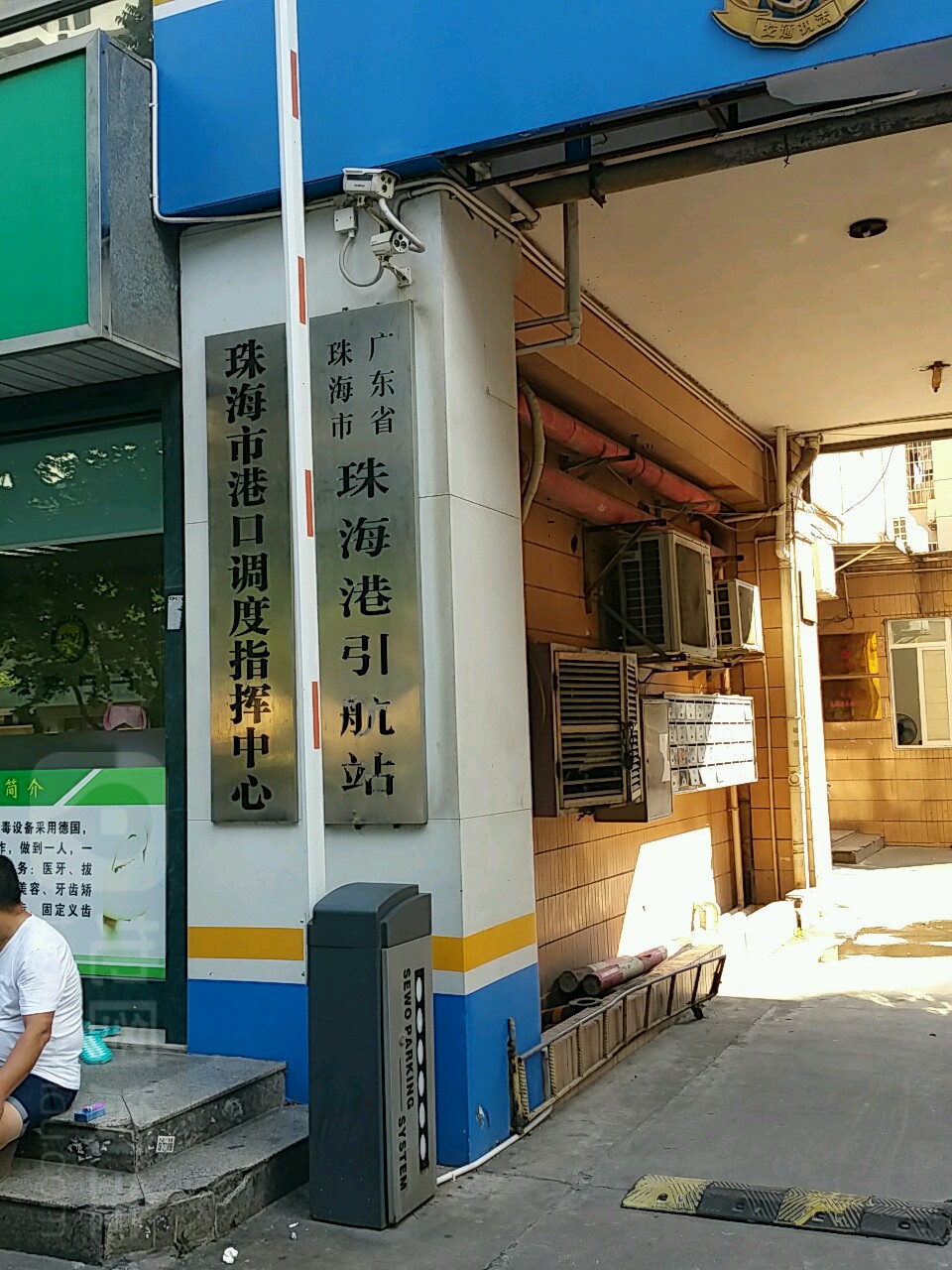 广东省珠海市珠海港引航站