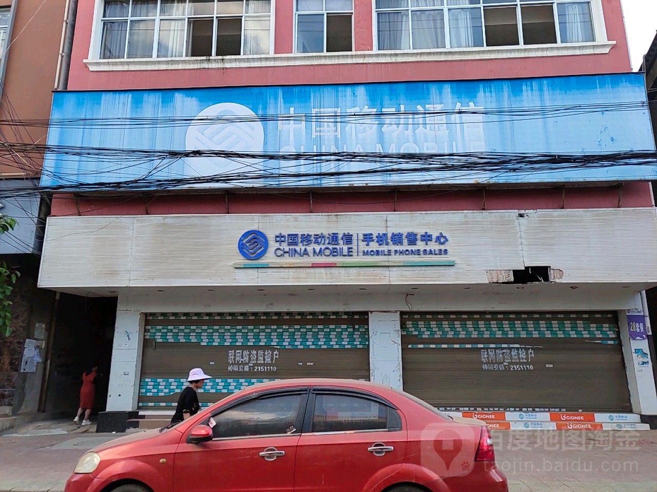中国移动(海风路店)