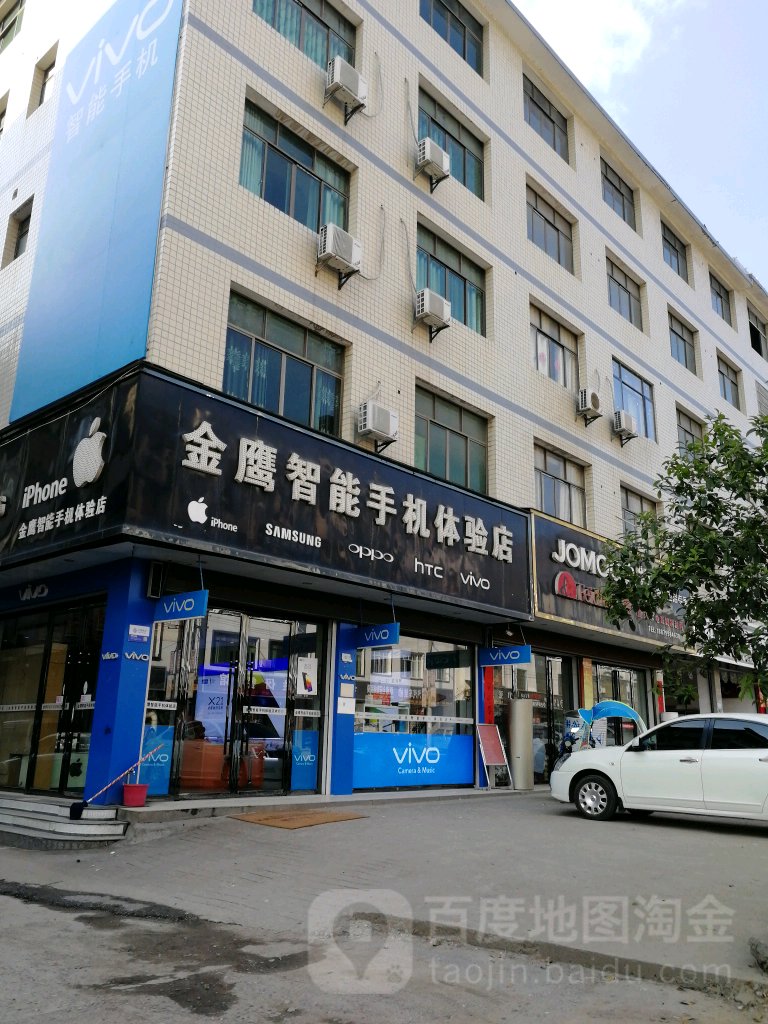 金鹰智能手机体验店