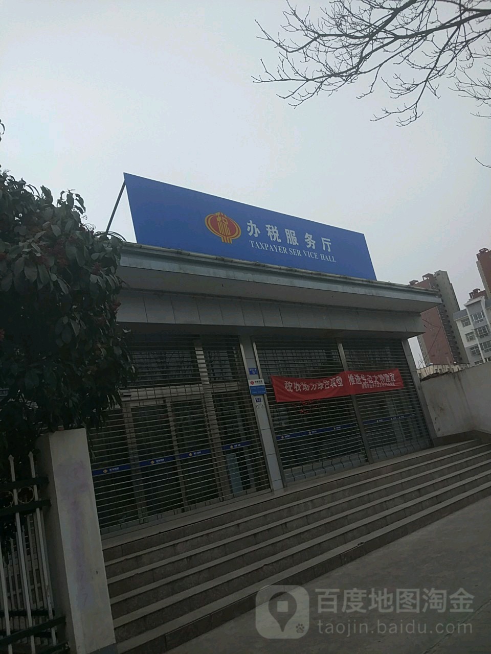 国家税务总局濮阳经济技术开发区税务局-办税服务厅