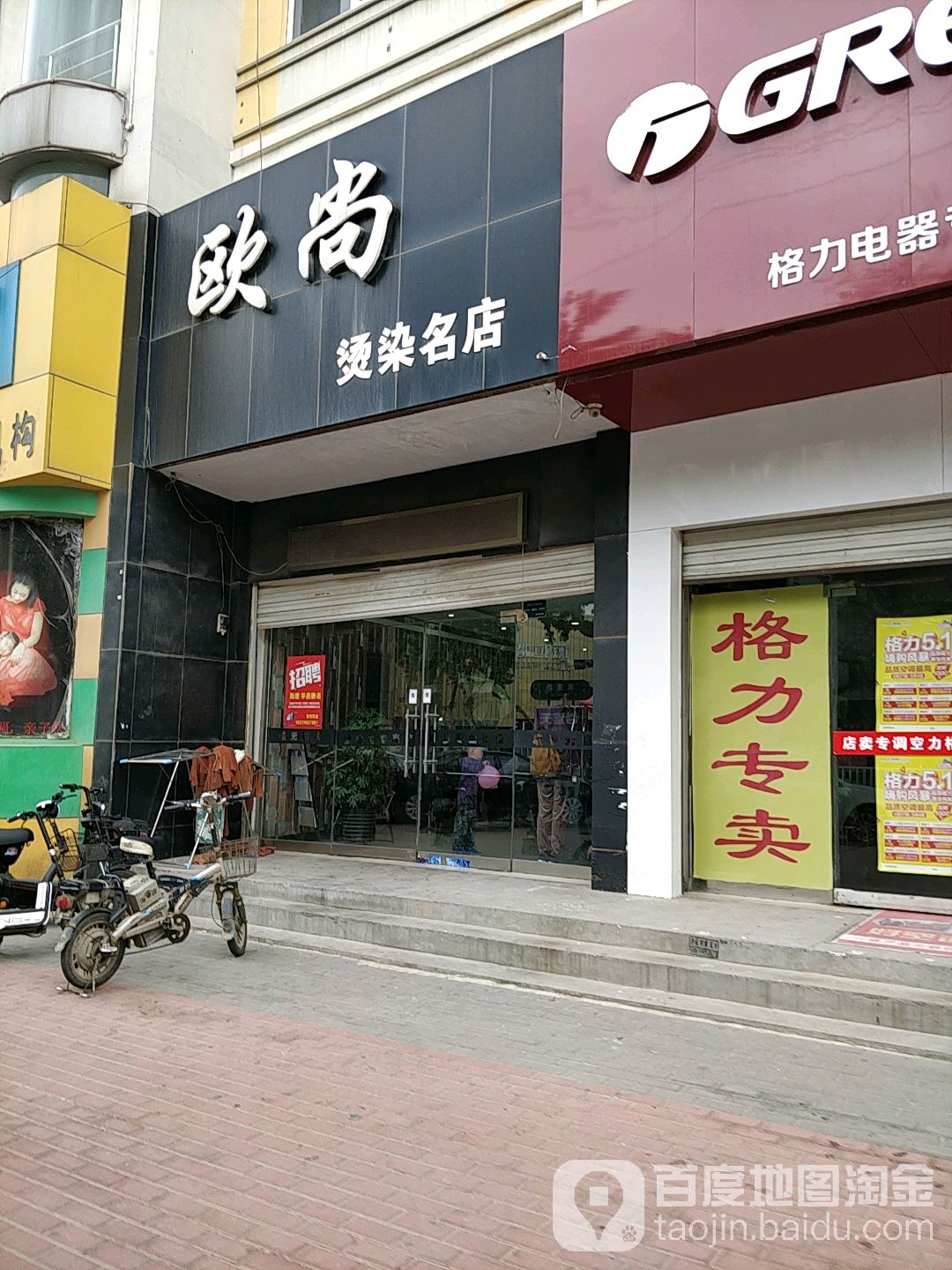 欧尚烫染名店