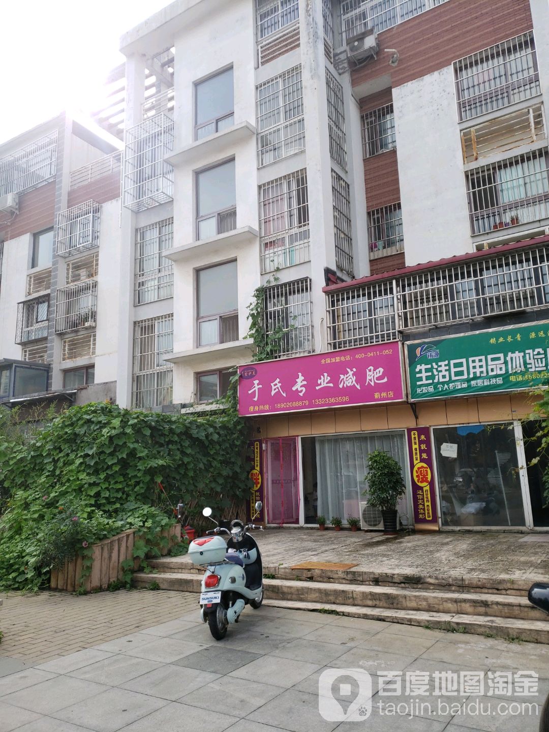 于氏专业健身(山倾城商业街店)